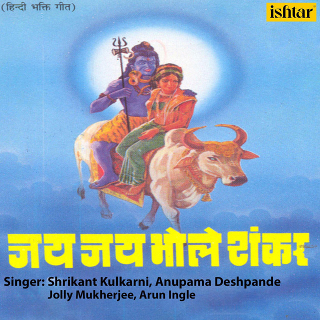 Jai Jai Bhole Shankar cover art