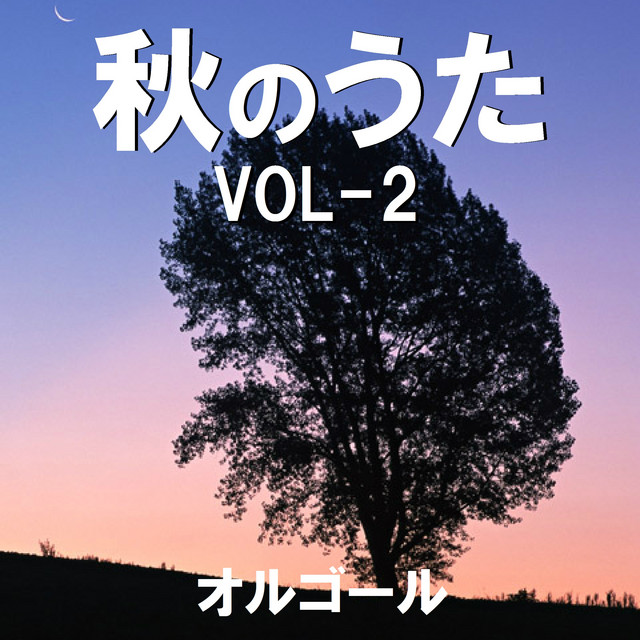 I LOVE YOU Originally Performed By 尾崎豊 （オルゴール） - song