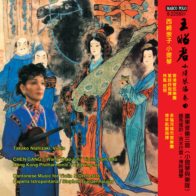 Chen Gang: Violin Concerto "Wang Zhaojun" cover art