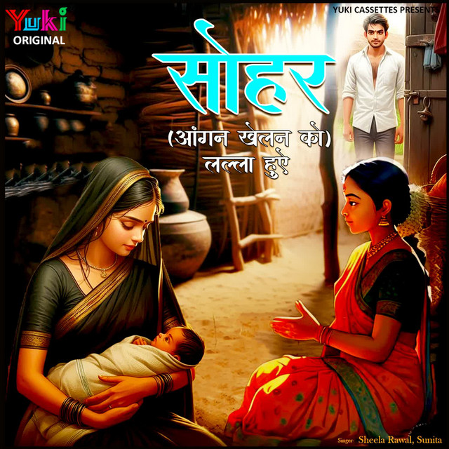 Sohar - Angan Khelan Ko Lalla Hue cover art