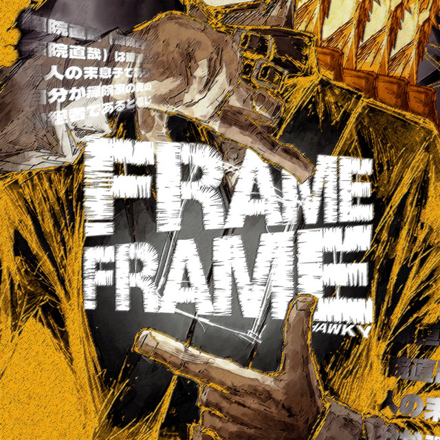 Frame a Frame