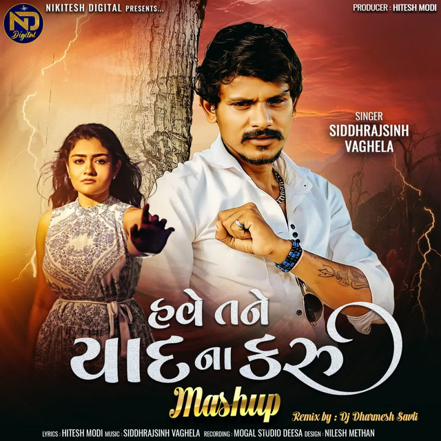 Siddhrajsinh Vaghela