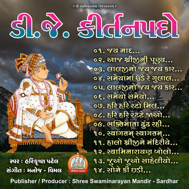 Dj Kirtan Pado Swaminarayan Kirtan cover art