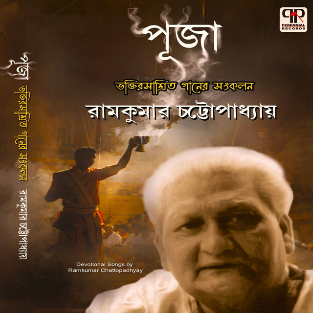 Eto Goyna Beti Kothay Peli cover art