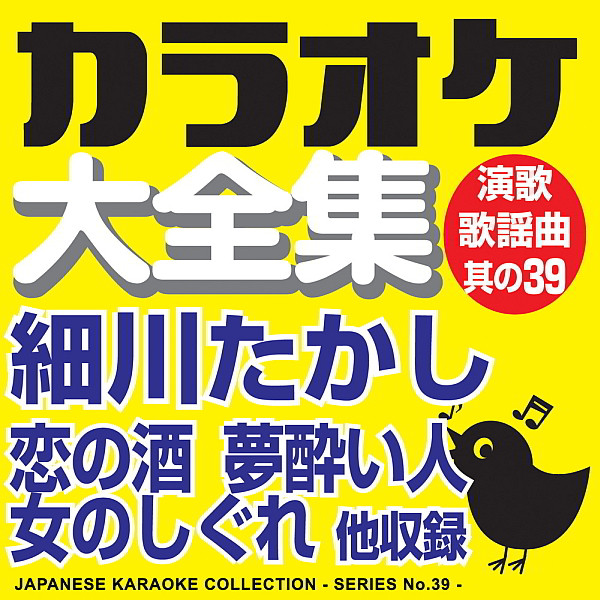 雪港 オリジナル歌手 細川 たかし Song By Karaoke Kotori Sound Spotify