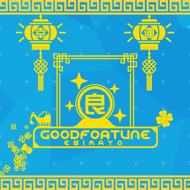 GOODFORTUNE cover