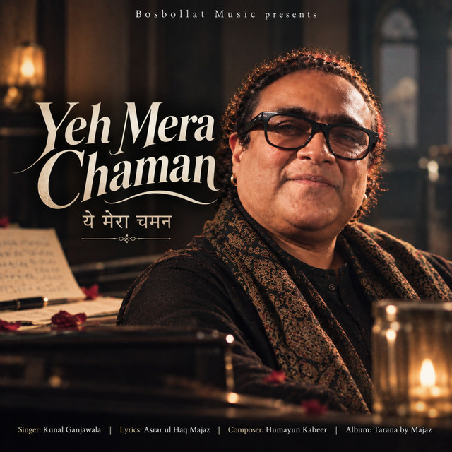 Yeh Mera Chaman (Tarana by Majaz) album image