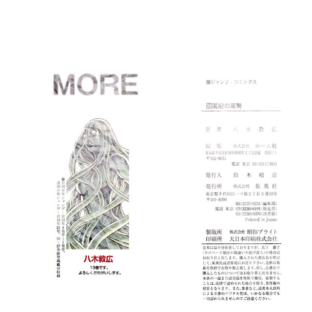 MORE cover art