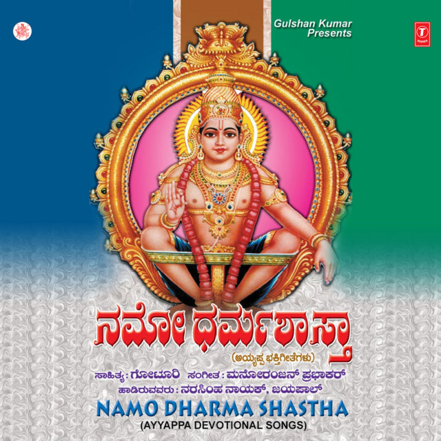 Namo Dharma Shastha cover art
