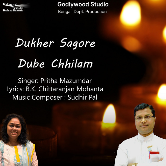Dukher Sagore Dube Chhilam