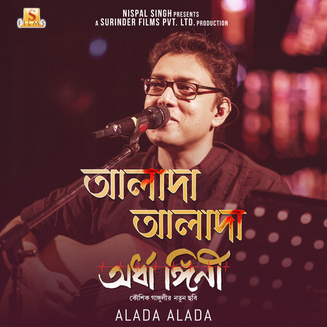 Alada Alada (From "Ardhangini") cover art