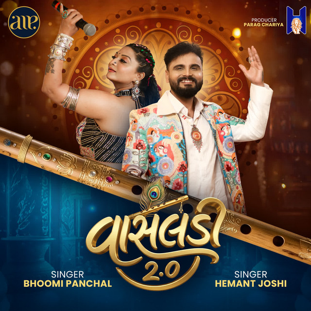 Adhyashakti Tujne Namu cover art