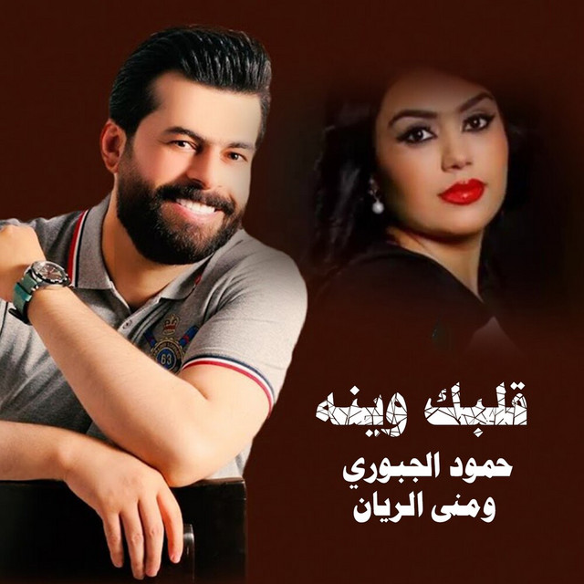 Hmoud Al Jabouri
