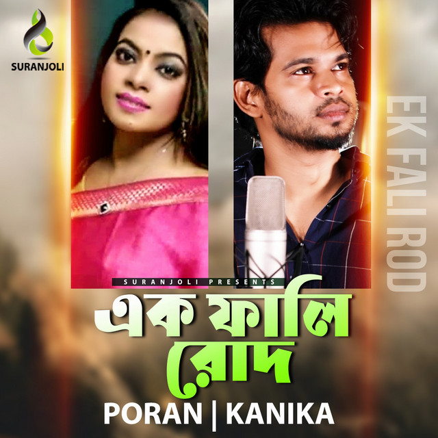 Boishakh cover art