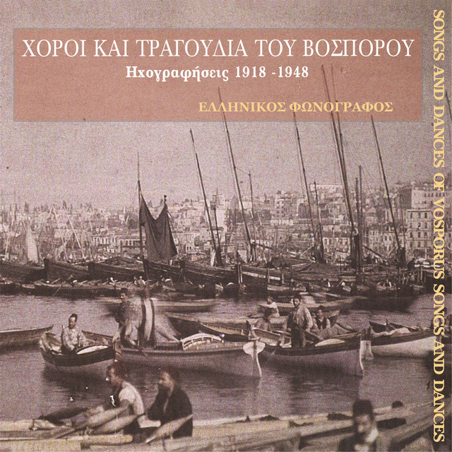 Χοροί και τραγούδια του Βοσπόρου (1918-1948) cover