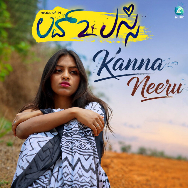 Kanna Neeru - From "Love 2 Lassi"
