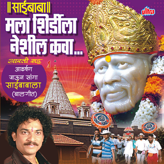 Palkhi Nighali Ra