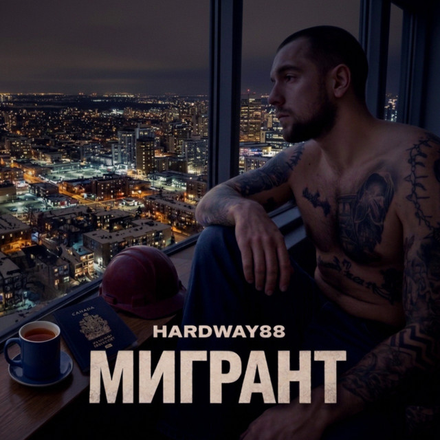 Обкладинка: Мигрант — Hard Way 88