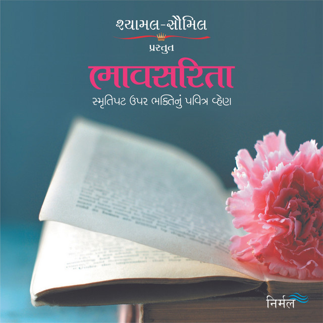Jeevan Anjali Thajo cover art