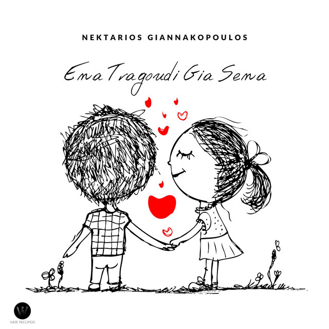 Ena Tragoudi Gia Sena