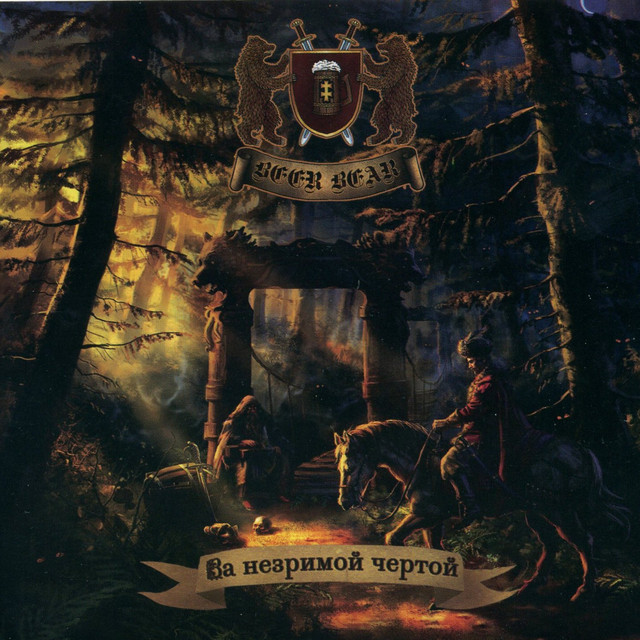 Beyond the Invisible Line cover art