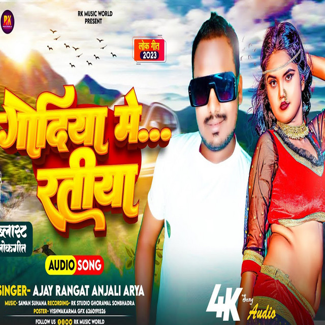 Ajay Rangat | Spotify