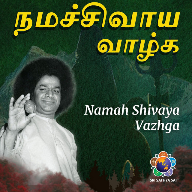 Namah Shivaya Vazhga