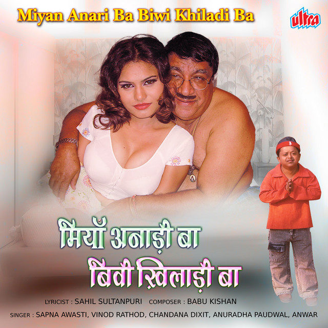 Anga Anga Me Chubhe Kaanta cover art
