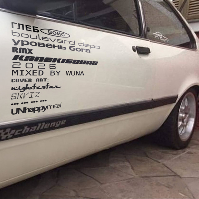 undefined album image