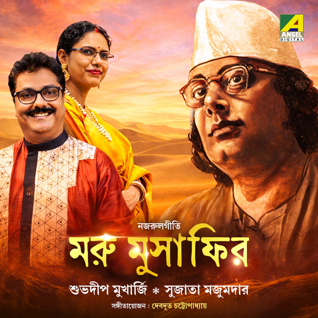 Priyo Jai Jai Bolona cover art