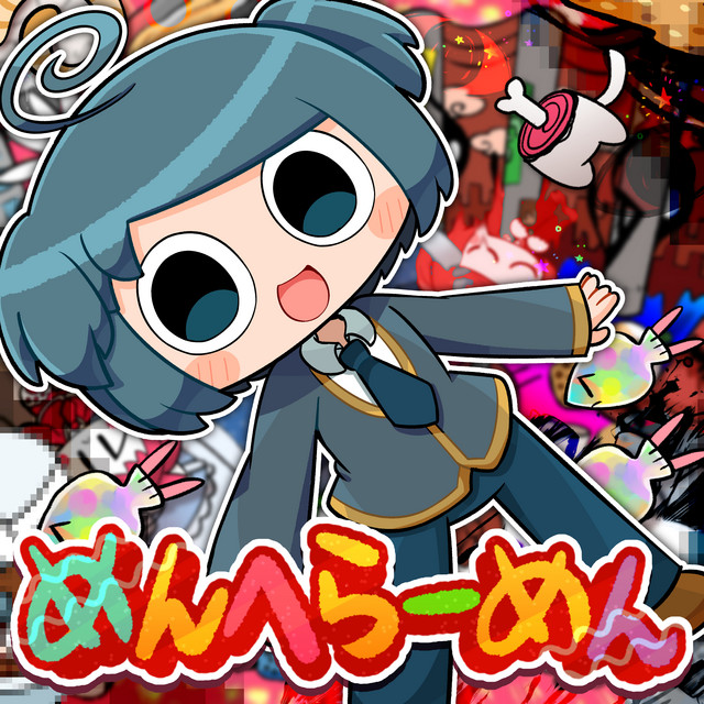 めんへらーめん cover art
