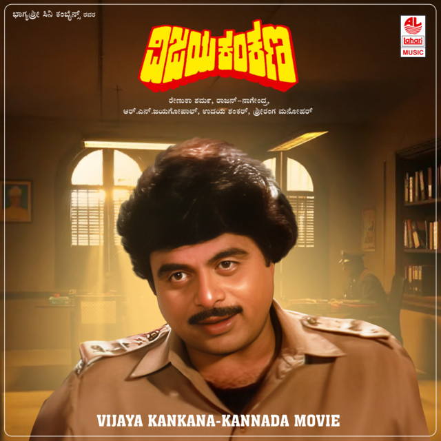 Vijayothsava cover art