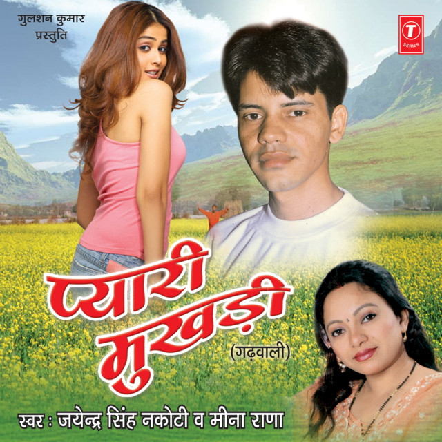 Pyari Mukhdi - Album by Meena Rana | Spotify