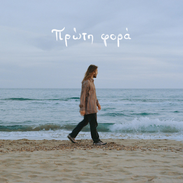 Proti Fora cover art