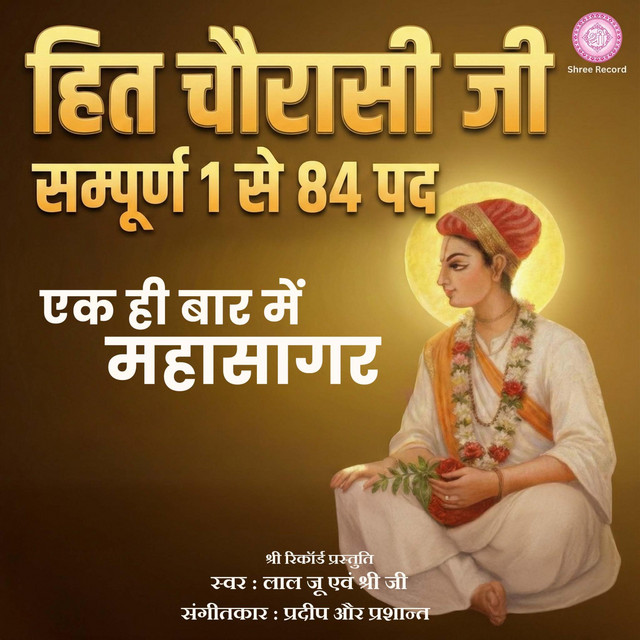 Lal Ju