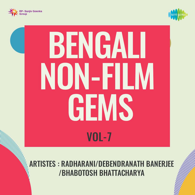 Amar Aar Kono Gun Nai Maa cover art