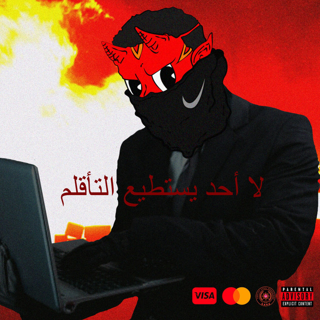 BASKIN cover art