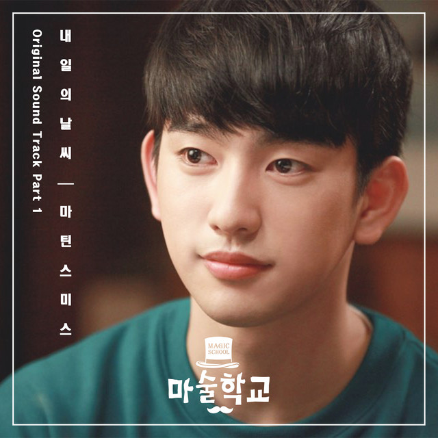 Magic School OST PART 1 cover art
