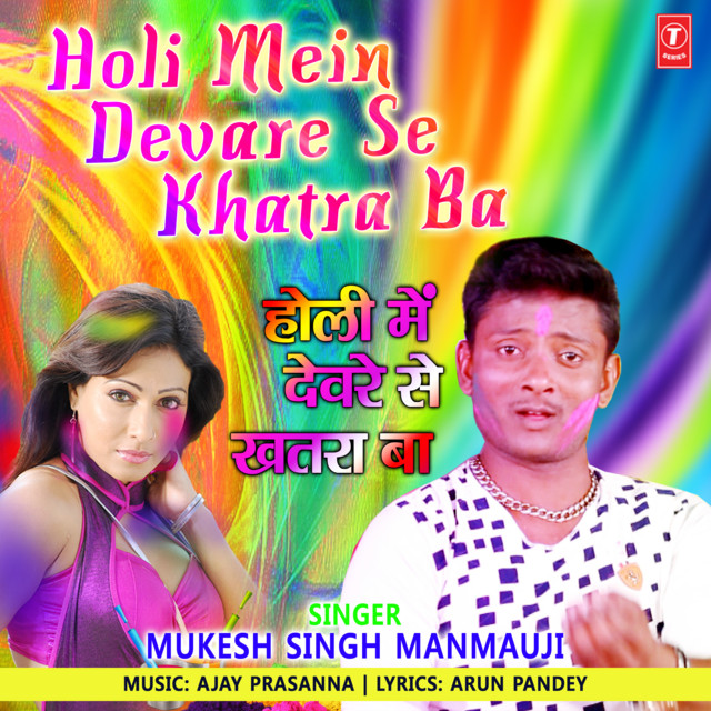 Holi Mein Devare Se Khatra Ba Single By Mukesh Singh Manmauji Ajay Prasanna Spotify open spotify com