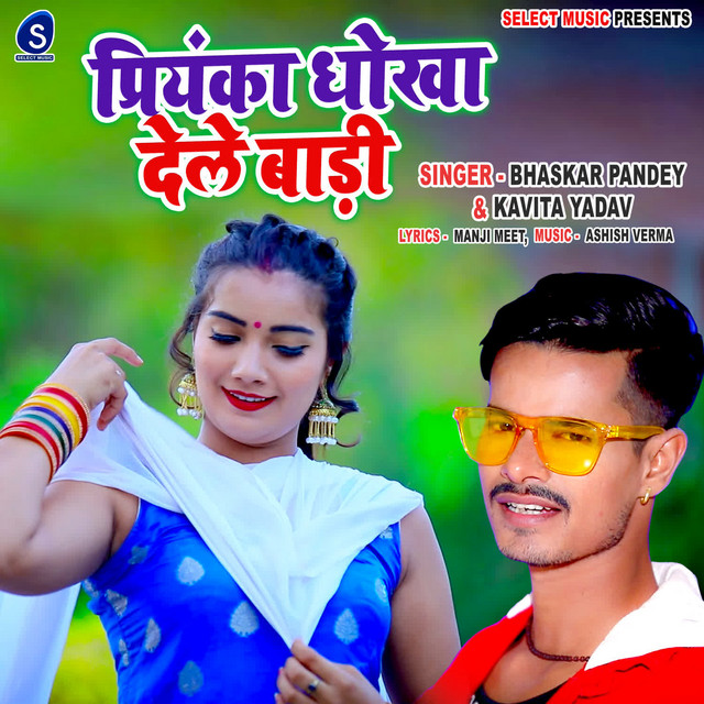 Ashish Verma