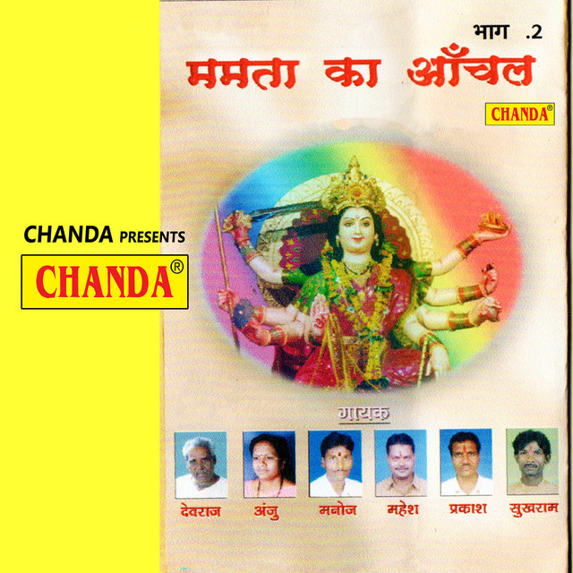 Durga Ke Dware cover art