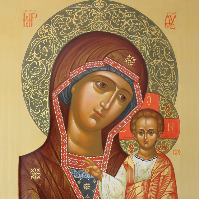 Богородице Дево, радуйся cover art