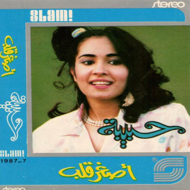 Asgher Alb cover art