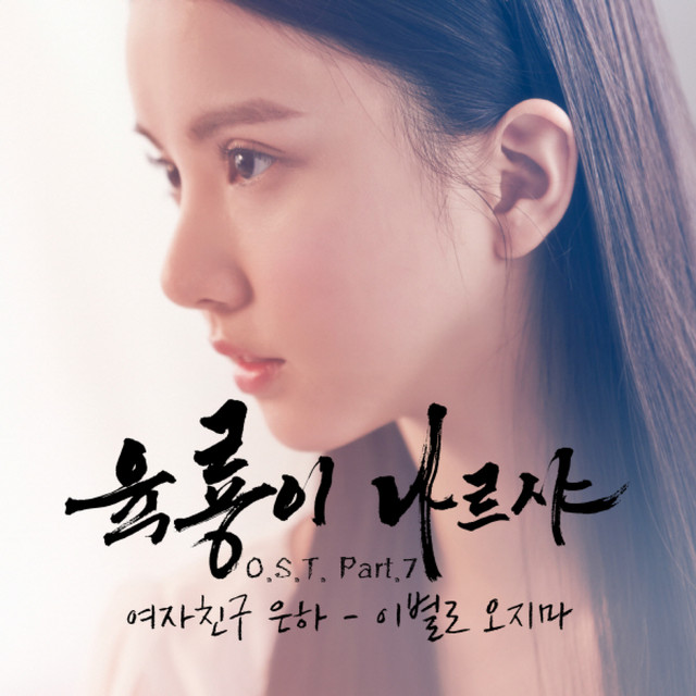 + DVD) (SBSTV) 『六龍が飛ぶ』 OST (CD 【韓国盤】未開封