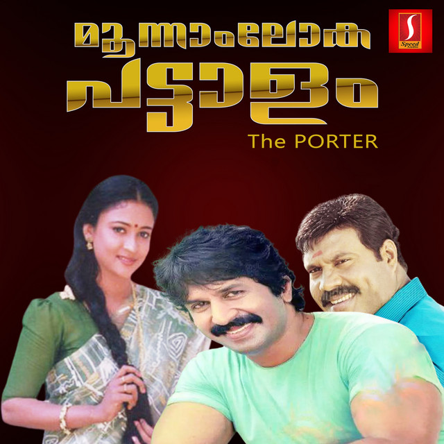 Pular Veyil cover art