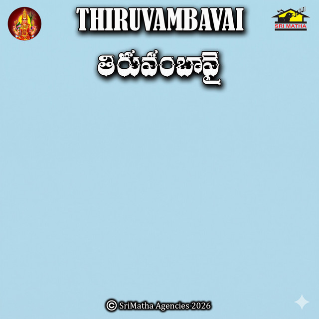 Thiruvambavai cover art