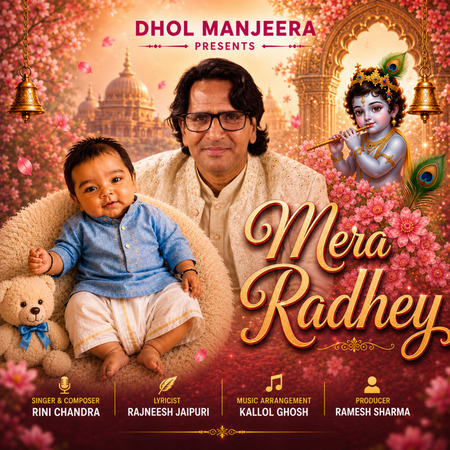 Mera Radhey