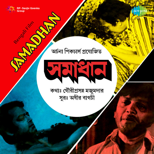 Nirjane Eka Eka cover art