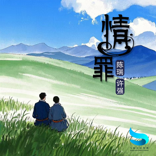 许强
