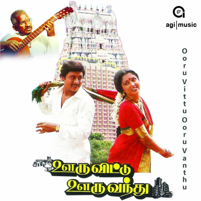 Ooru Vittu Ooru Vanthu album cover